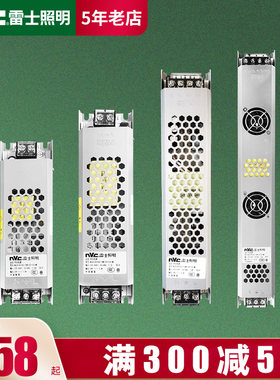 雷士照明低压led灯带变压器220转24V直流驱动开关电源35瓦75W350W