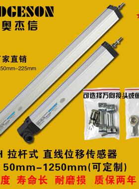 注塑机电子尺拉杆式高精度LWH100 150 200 275mm直线 线位移感测