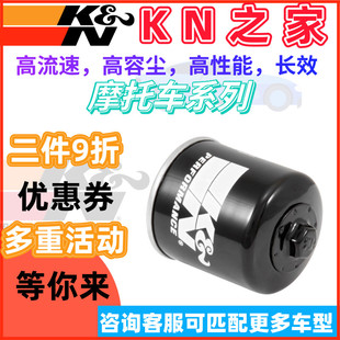 KN之家KN机油滤芯机滤适配凯旋三叉戟660 T100 T120 Tiger850 900