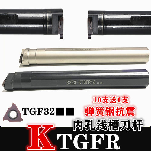 内孔槽刀杆卡簧槽TGF32立装浅槽刀S16N S20Q S25R S32S-KTGFR/L16