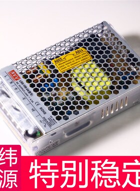 LRS超薄开关电源150W24V明伟75/150/200/5A/10A明伟12V24v