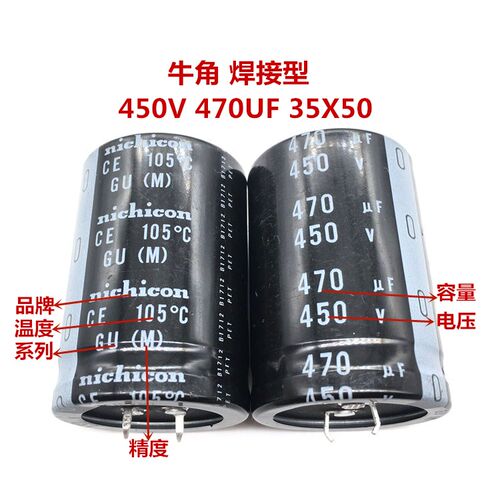 450V470UF 35X50 尼吉康电解电容 470UF 450V 35*50 GU 105度