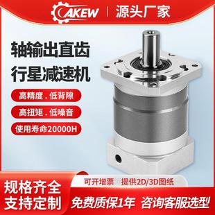 110 160配伺服马达行星齿轮减速器 精密行星减速机直齿57