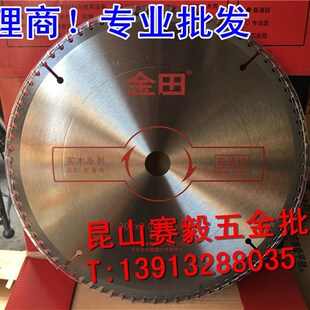 代理金田木工锯片普通级木用交替齿300*3.0*80T*25.4/30 12寸*80T