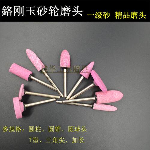 台湾火石仔红铬刚玉金属打磨工具抛光陶瓷磨头圆柱砂轮磨砂轮磨针