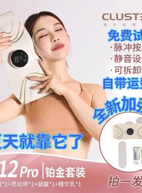 CLUSTER全燃红光美塑仪EMS脉冲健身按摩微电流提拉紧致腰带塑形