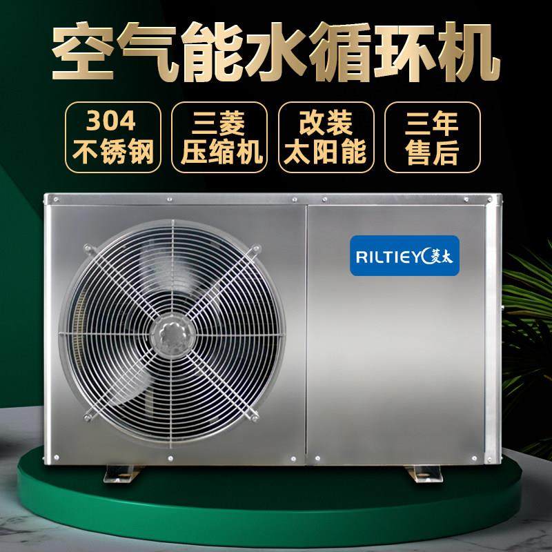 太空能空气能热水器外机主机水循环家用太阳能改空气能1.5匹2匹3P