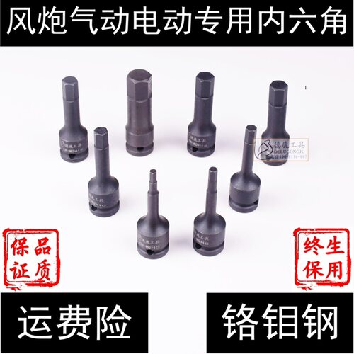 风炮内六角气动套筒1/2套头H批头加长铬钼钢电动扳手风动风批旋具