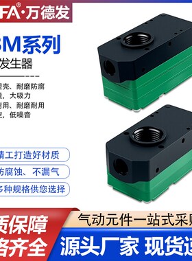 PBM-PBX5/10/20/30-A-B迷你大吸力大流量多级真空产生器机械手