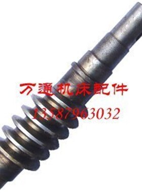 CY5112新乡立车配件 蜗杆 L256 外圆60