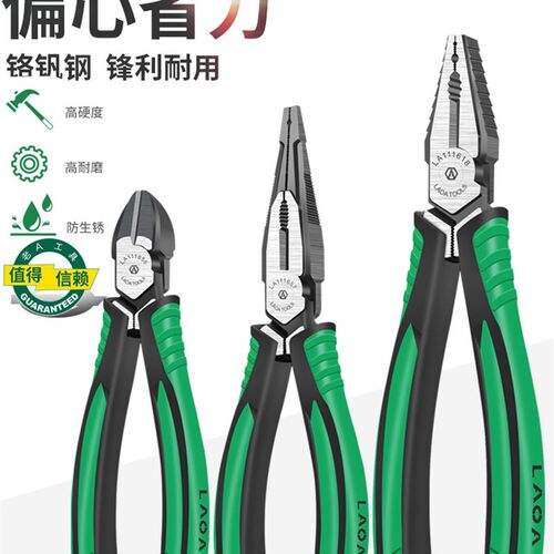 老A铬钒钢钢丝钳8寸6寸多功能老虎钳电工尖嘴钳斜嘴钳平口剪钳子