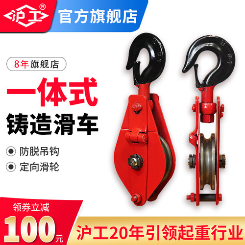 沪工电力起重滑车升降定动滑轮组1/2/3/5/10吨吊环地滑车放线工具