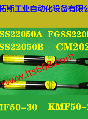 KMF50-30 KMF50-40 FGSS22050A FGSS22050C KMF50-20气弹簧支撑杆