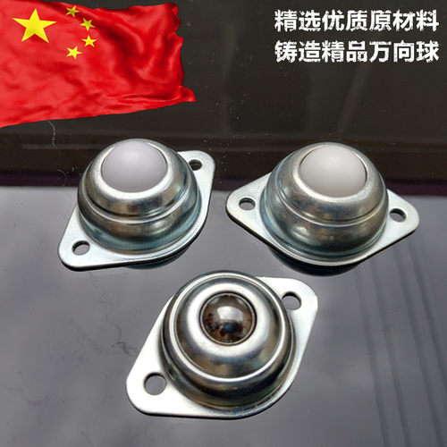 万向球牛眼轮不锈碳钢滚