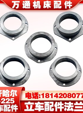 齐齐哈尔C5225立车配件立车油缸三轴油缸座支架盖壳主轴法兰盘