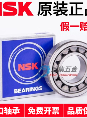 进口日本NSK NU2211 2212 2213 2214 2215W EW EM C3圆柱滚子轴承