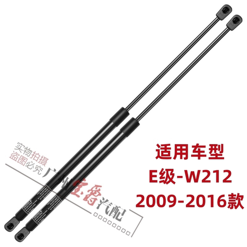 适用宾士E级W212前盖80机