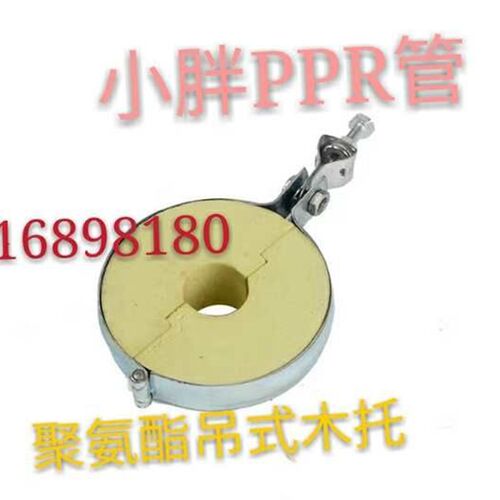 聚氨酯灯笼木托新款托丝杆吊卡铜管木托管道码管卡PU抱箍木托管扣