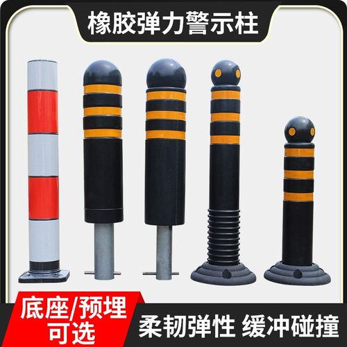 橡胶道口柱路标固定桩防护栏汽车防撞柱警示柱弹力柱塑料立柱路障