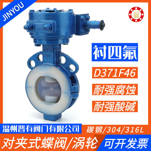 D371F46-C铸钢对夹衬氟蝶