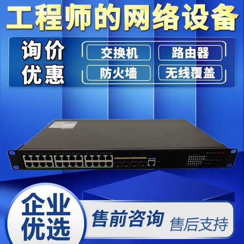 LS-5170/5570S-28S/54S/36F/54F-EI/PWR-EI/HPWR-A华三千兆交换机