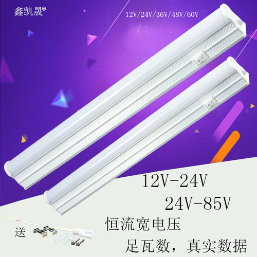 24Vled灯管电瓶货车厢照明12v36v60伏1.2米高亮W低压长条强日光灯