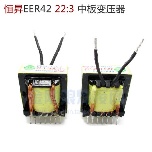 逆变焊机中板变压器 EER42x15 22:3 全新正品恒昇 兼容EER43x15