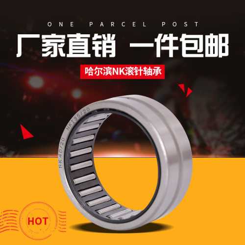 滚针轴承实体套圈NK系列NK40/20 NK40/30 NK42/20 NK42/30