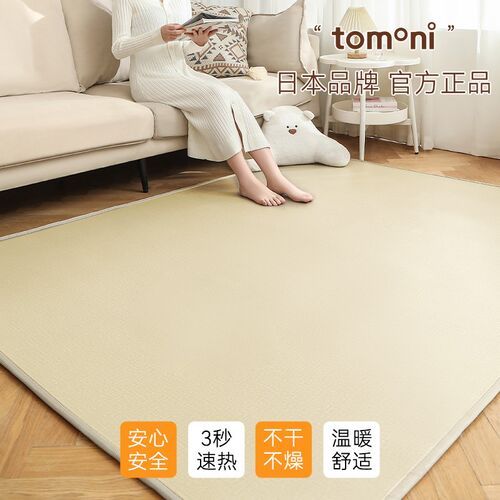 TOMONI地暖垫石墨烯碳晶加热地毯家用冬天电热地垫客厅可移动暖垫