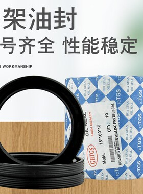 TGS油封585*625/670*20/28 590*640*25 600*640/650/660*20/22/25