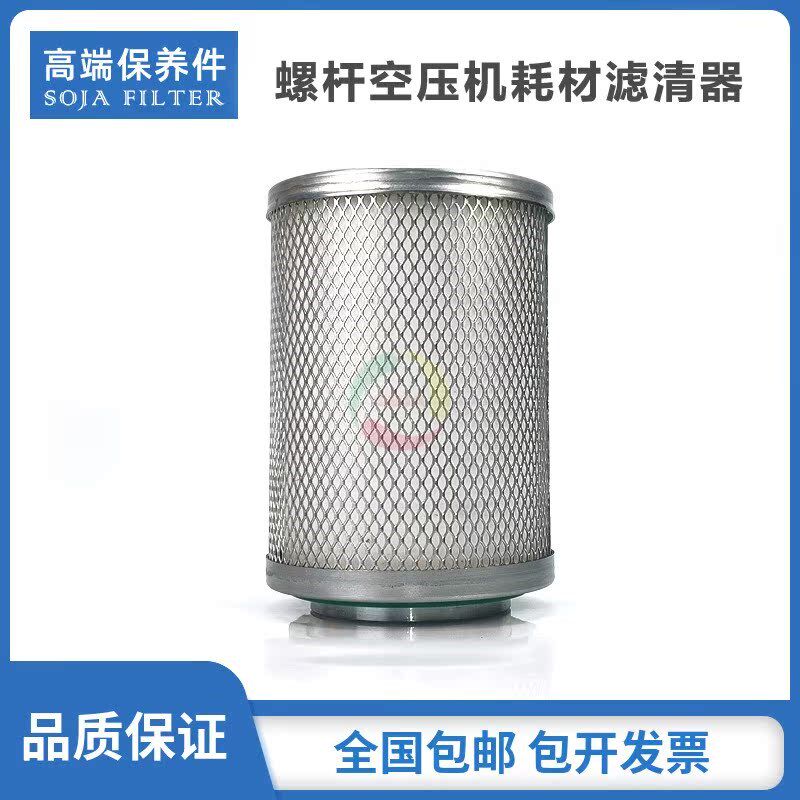 适配于牧风空气压缩机保养配件E22A-T油气分离器芯22KW特殊型油分