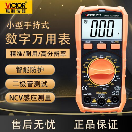 胜利万用表电工专用数字高精度数显表智能VC890C+D多功能防烧自动