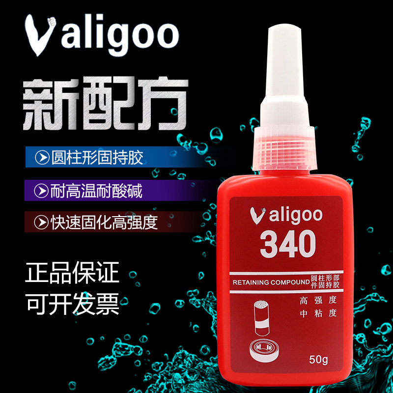 螺丝胶340胶水厌氧胶水螺纹锁固密封剂340螺丝螺纹胶厌氧胶水