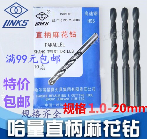 直柄麻花钻头刚件电钻钻头直钻钻咀1. 2. 3 4 5 6 7 8 9 10-14mm