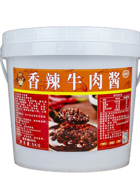 牛肉酱批发商用香辣菇大桶装火锅蘸料麻辣烫拌面炒饭夹馍食堂餐饮