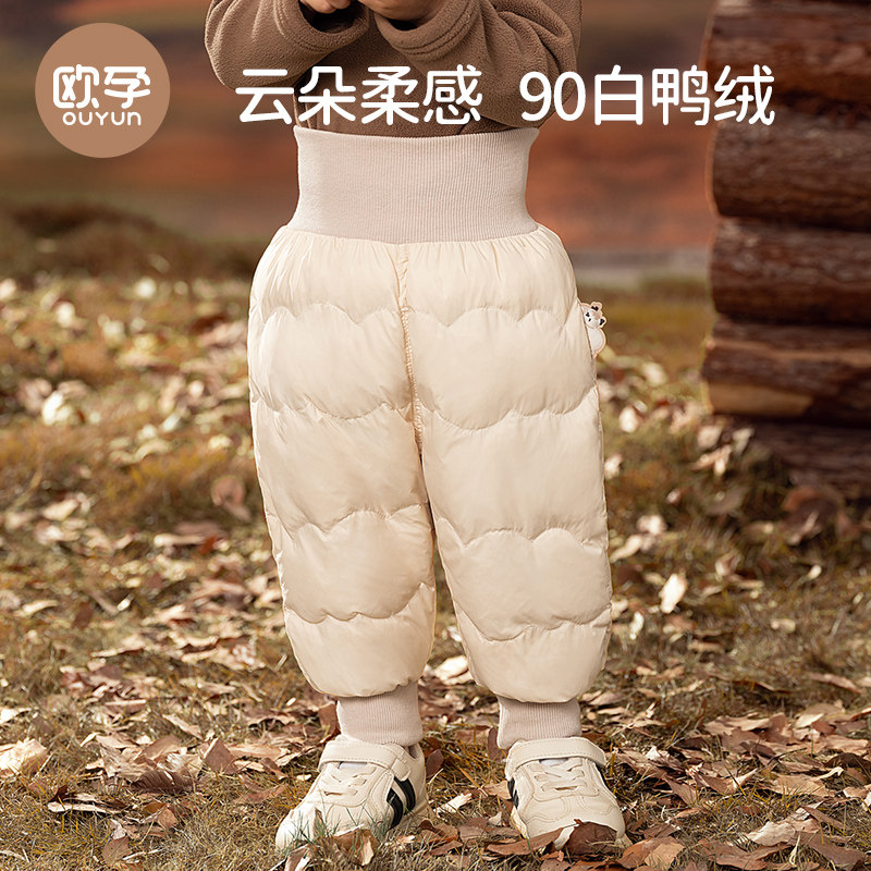 欧孕儿童羽绒裤2024新款秋冬男童女童宝宝加厚白鸭绒外穿保暖裤