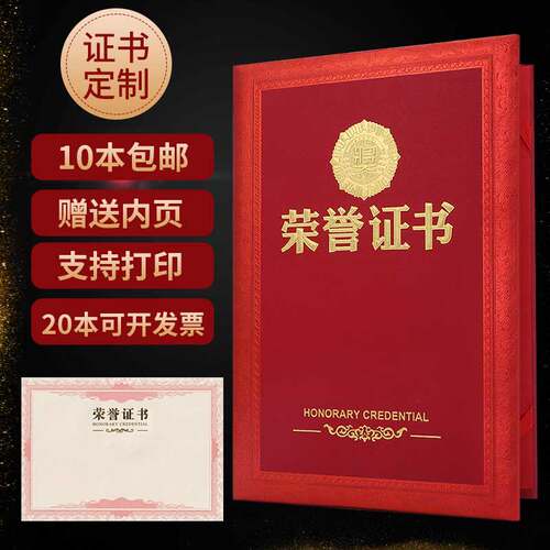 缔之盟特种纸证书内页可定制
