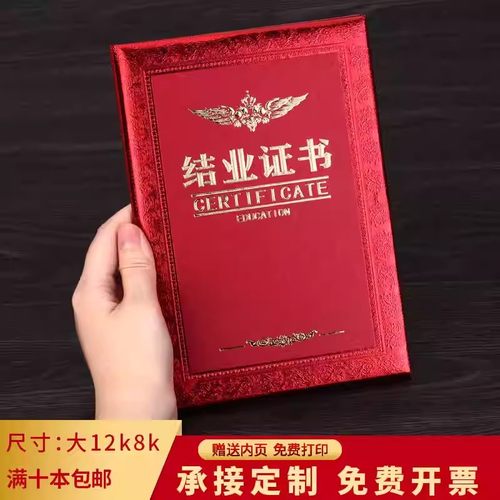 缔之盟荣誉证书结业证书定制