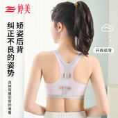 婷美 内衣女发育期 初高中少女运动文胸防震固定杯大童背心薄