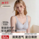 婷美2026新款 升级小胸聚拢内衣女双重提拉防下垂文胸凉感无钢圈
