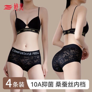 新款 10A抑菌三角褲 蕾絲內(nèi)褲 歐若風(fēng)新款 女款 婷美美形含桑蠶絲法式