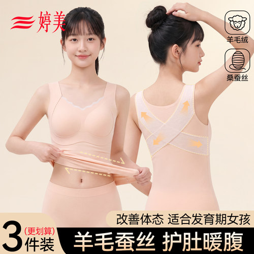 女童带杯保暖背心带护肚贴片羊毛