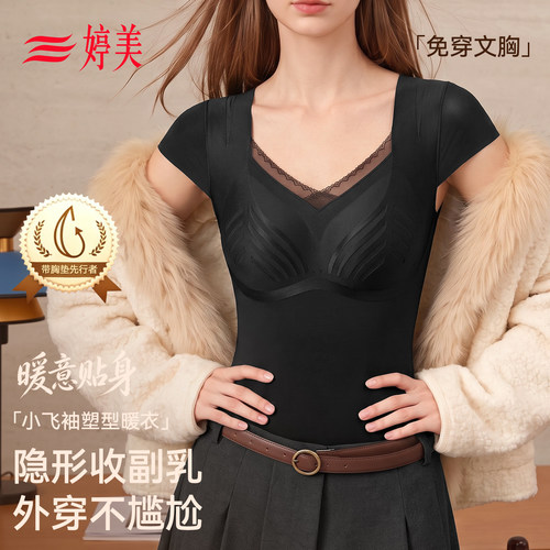 小飞袖收副乳，保暖塑形二合一