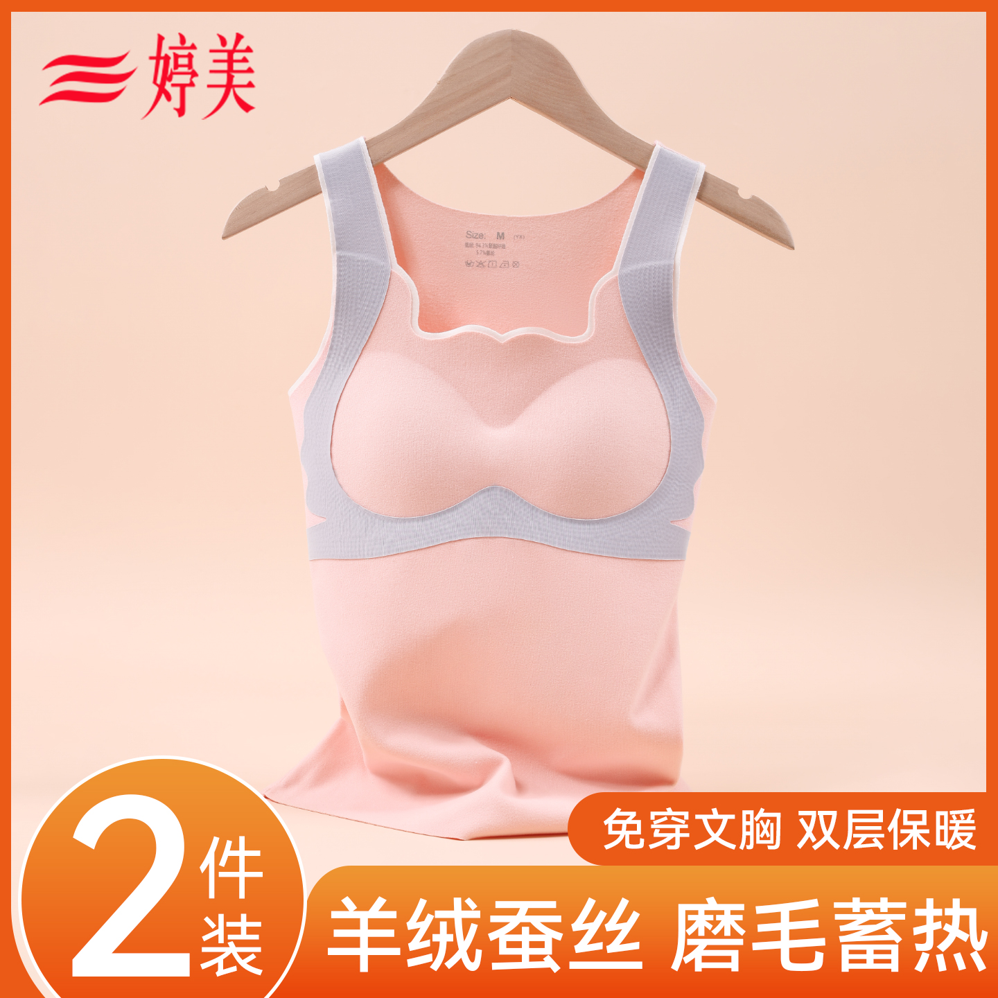 婷美少女保暖背心大童初高中青少年打底衫秋冬儿童发育期内搭内衣