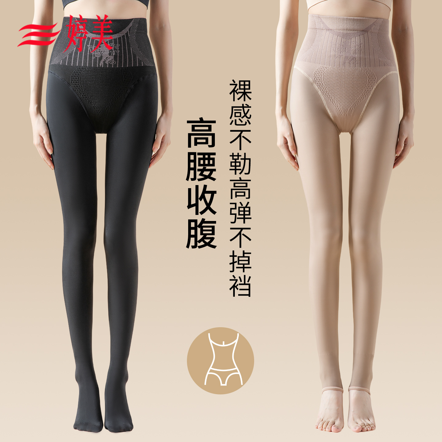 婷美水光袜光腿神器女秋季裸感自然贴身显高显瘦收腹收胯连裤丝袜