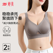 婷美小胸聚拢女士内衣四季 提拉防下垂无钢圈文胸上托塑身收副乳 款