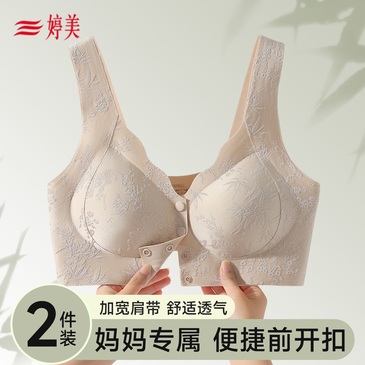 婷美妈妈内衣中老年背心式无钢圈中老年人妇女收副乳前扣文胸罩,女士内衣/男士内衣/家居服,中老年文胸,淘宝优惠券,粉丝福利购,淘宝优惠卷