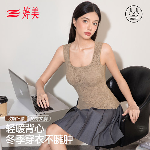婷美蕾丝背心带胸垫方领打底衣女