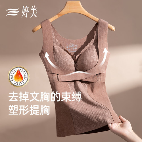 婷美保暖背心一体女款带胸垫