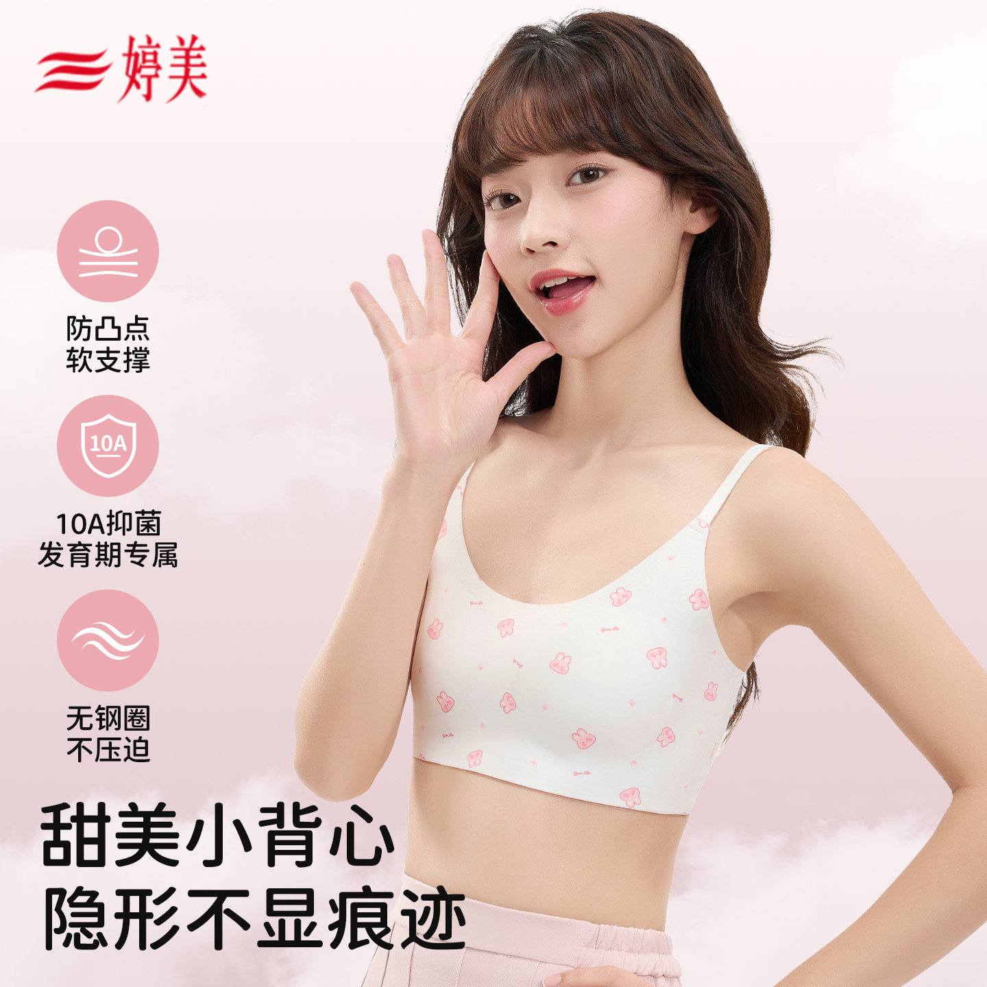 婷美少女内衣青春期中学生内衣甜美蝴蝶结发育期背心女生学生吊带,女士内衣/男士内衣/家居服,少女文胸,淘宝优惠券,粉丝福利购,淘宝优惠卷